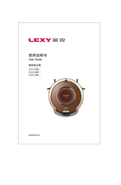 lexy 莱克 R1023吸尘器